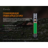 Фонарь FENIX LD32 UVC LD32UVC